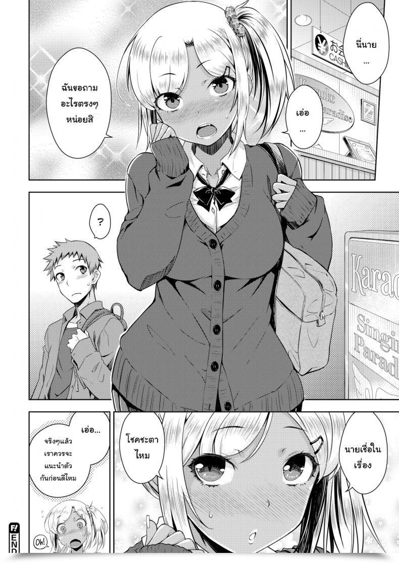 Doujin Okara Future โดจินแปลไทย 39