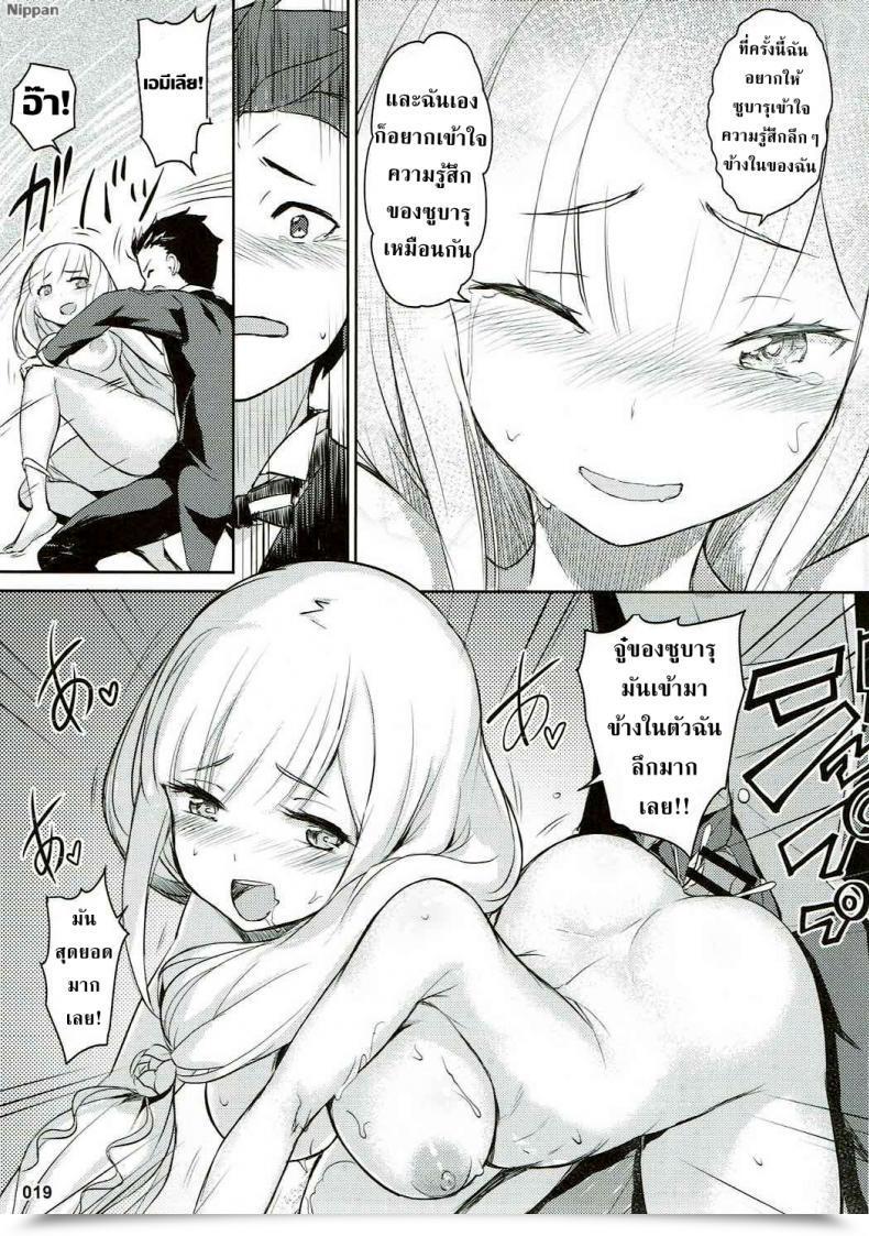 Doujin C91 Aokihoshi Akaiguppy Re:Zero After Story Re:Zero Kara Hajimeru Isekai Seikatsu โดจินแปลไทย 41