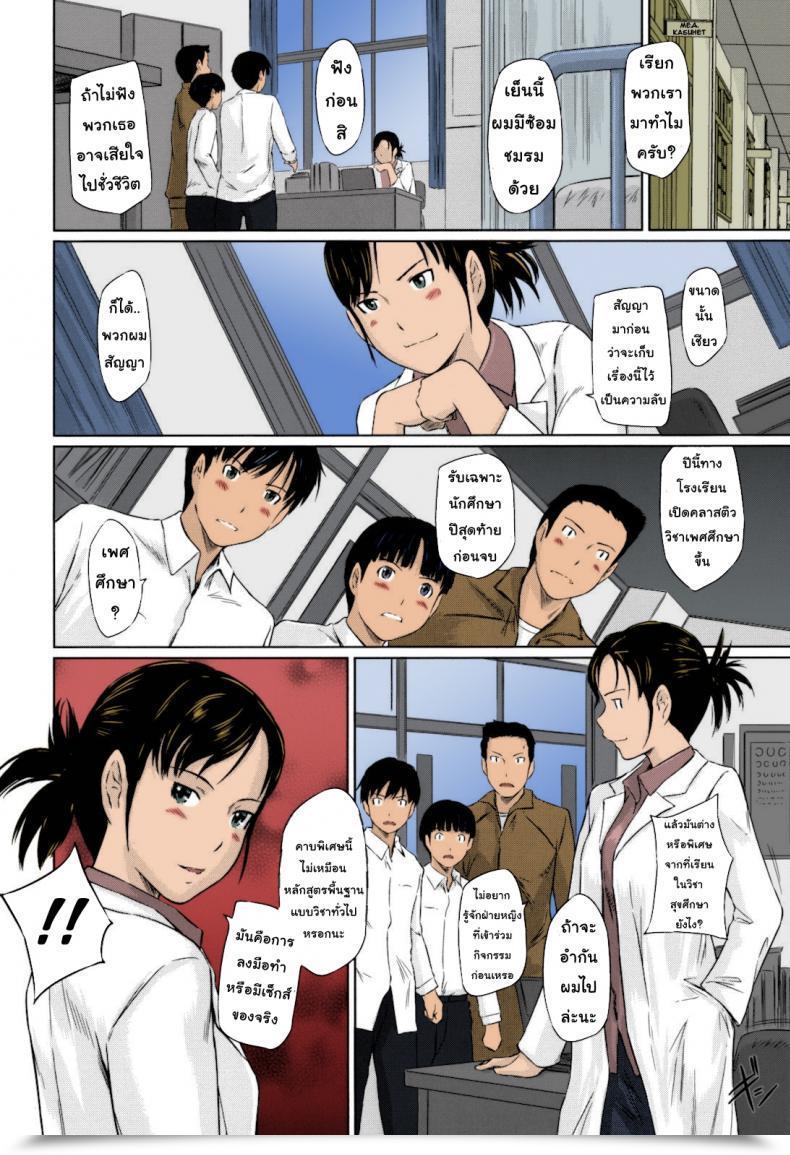 Doujin Kisaragi Gunma Sweethearts โดจินแปลไทย 9