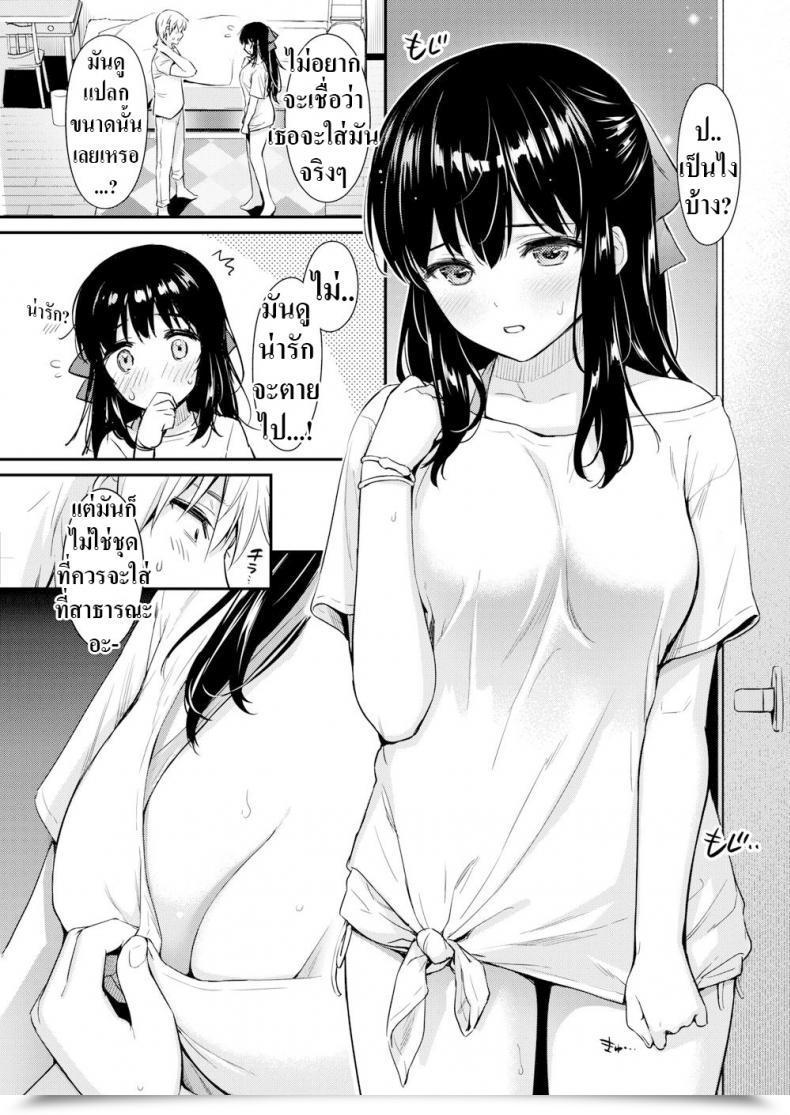 Doujin Umakuchi Shouyu Daring Seductive โดจินแปลไทย 9