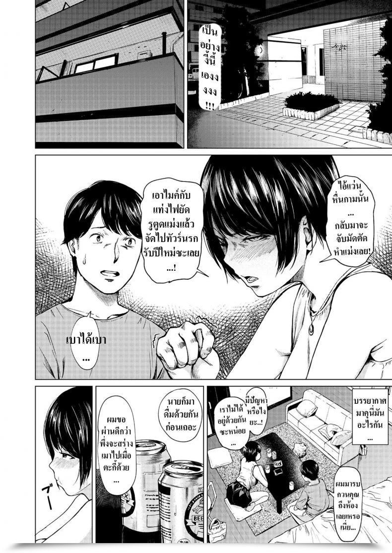 Doujin Urasujibeya Urasuji Samurai Uwaki To Honki 바람과 진심 โดจินแปลไทย 29