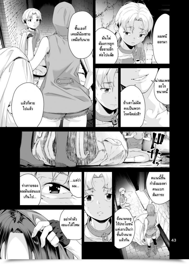 Doujin Jack-Pot Jyura Necro Fantasia โดจินแปลไทย 83