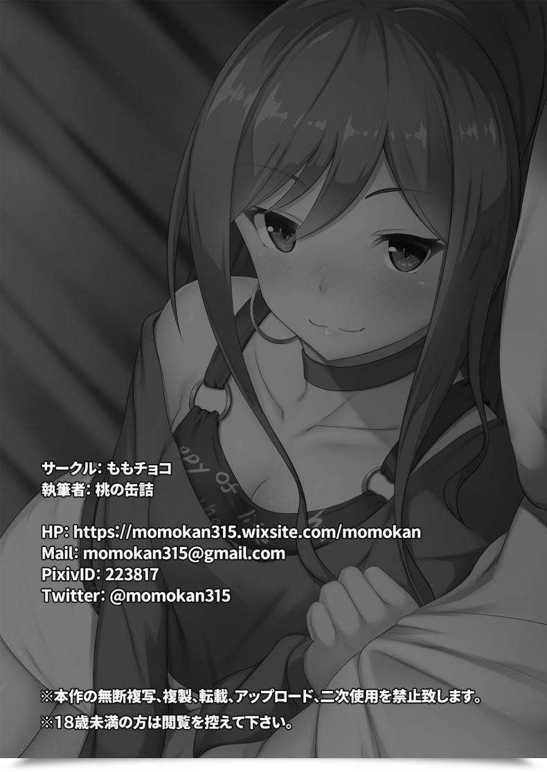 Doujin Momochoko Momo No Kanzume Route Episode In Lisa-Nee Bang Dream! โดจินแปลไทย 43