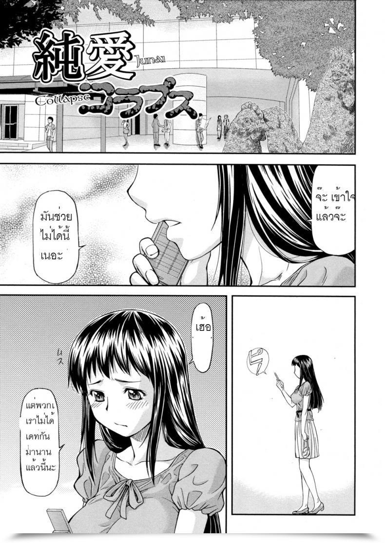 Doujin Nagare Ippon Junai Collapse โดจินแปลไทย 27