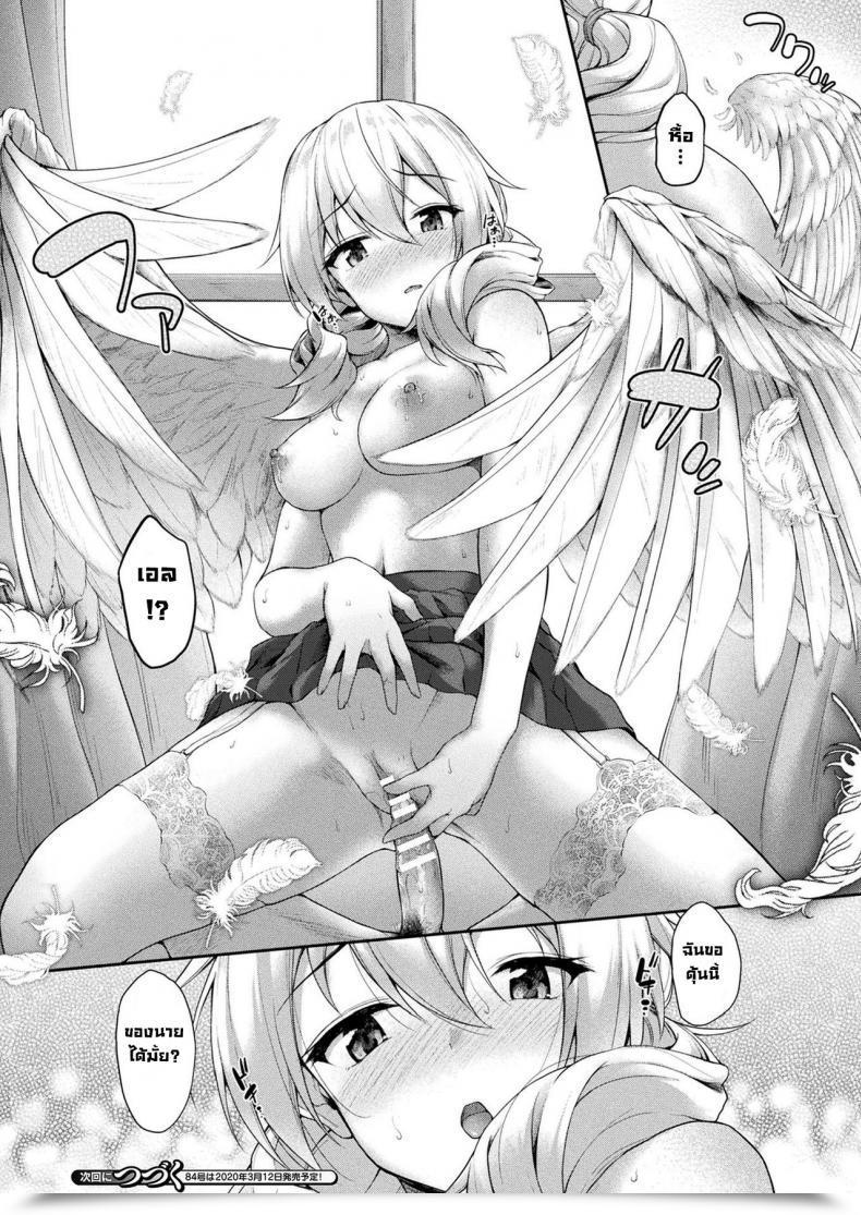 Doujin Awayume Stairway To Hell Or Heaven โดจินแปลไทย 19