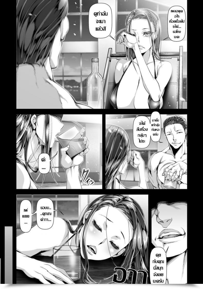 Doujin Tes Mel Furin Resort โดจินแปลไทย 13