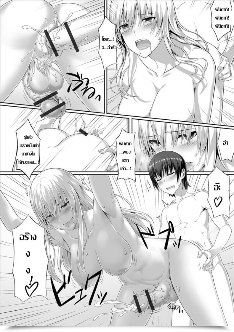 Doujin Sentakuki Kininaru Toshigoro Futanari Associates! 03 โดจินแปลไทย 27
