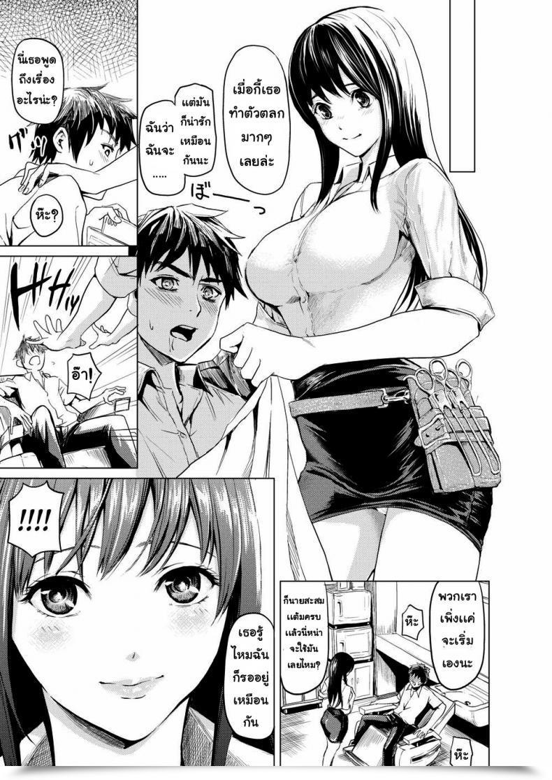 Doujin Yokoshima Nikki Welcome To The Barber โดจินแปลไทย 17