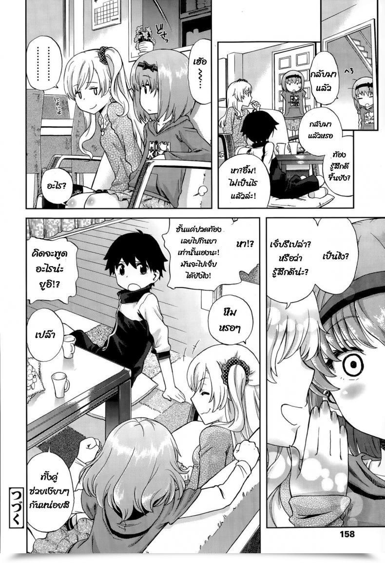 Doujin Miyanoki Jiji Onii-Chan Quest Kimochi Daiji Ni Comedian Lo 2015-08 โดจินแปลไทย 59