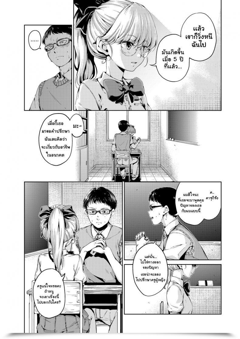 Doujin Hamao Waste โดจินแปลไทย 5