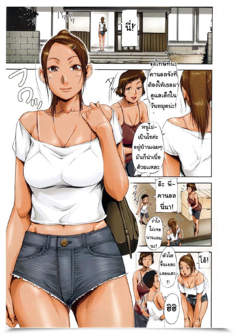 Doujin Saiyazumi Oneshota Champloo Shukujo Wa Ochinchin Busoku โดจินแปลไทย 32