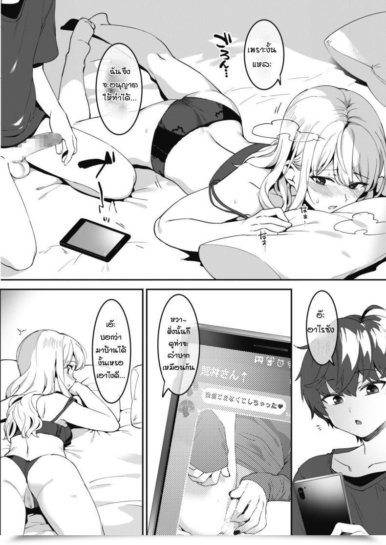 Doujin Nise Otoikude Anekatsu! โดจินแปลไทย 23
