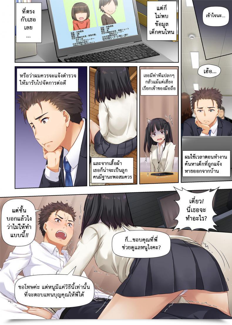 Doujin Digital Lover Nakajima Yuka Wakeari Shoujo To Dousei Seikatsu Dlo-11 โดจินแปลไทย 27
