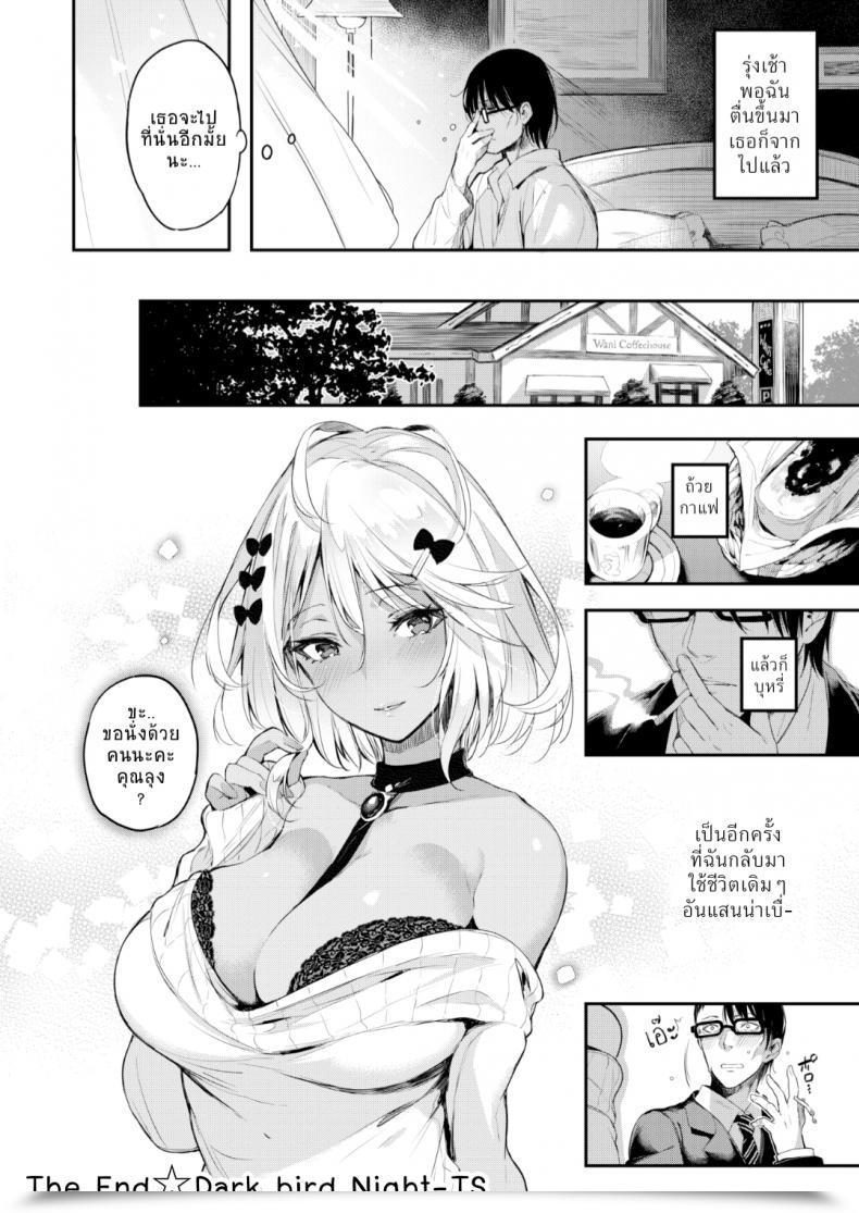 Doujin Pyon-Kti Katakoi Wazurai Comedian Kairakuten Beast 2017-01 โดจินแปลไทย 39
