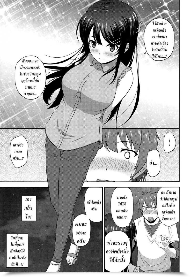 Doujin G-Scan Corp. Satou Chagashi Seishun Black Time Killer Seishun Buta Yarou Wa Bunny Lady Senpai No Yume O Minai โดจินแปลไทย 7