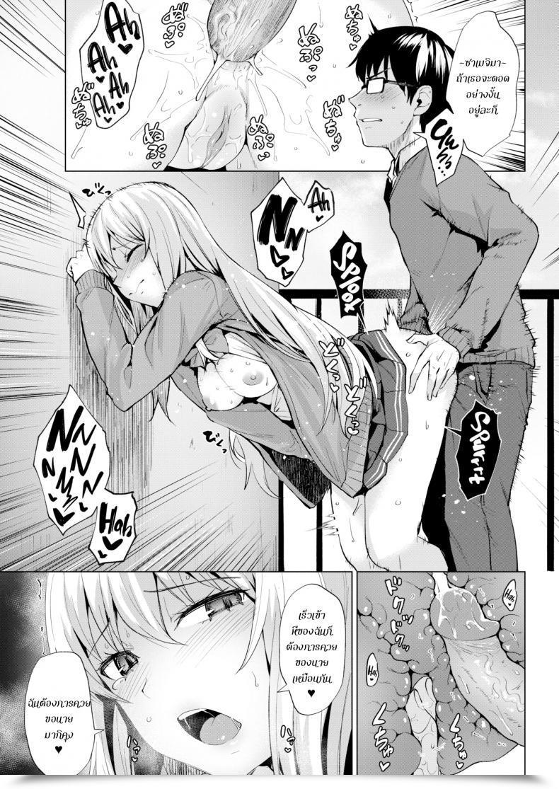 Doujin Coupe Smashing!! Comedian Kairakuten Beast 2019-03 โดจินแปลไทย 19