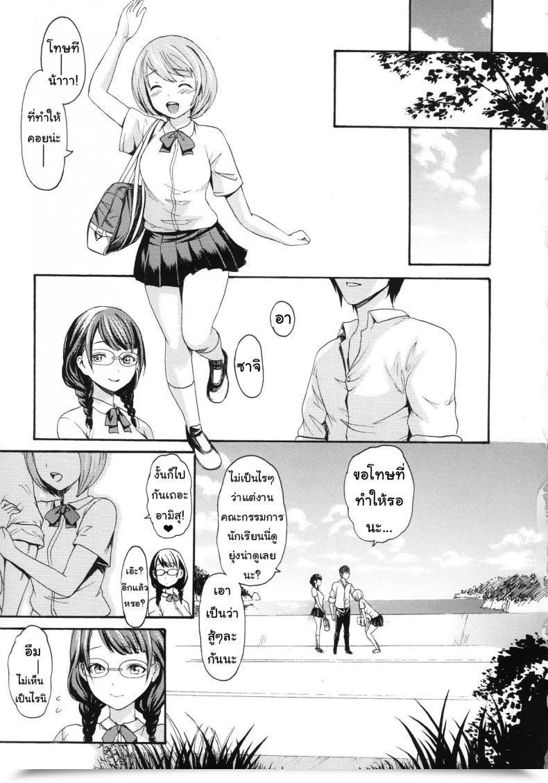 Doujin E-Musu Aki Karikoi โดจินแปลไทย 9