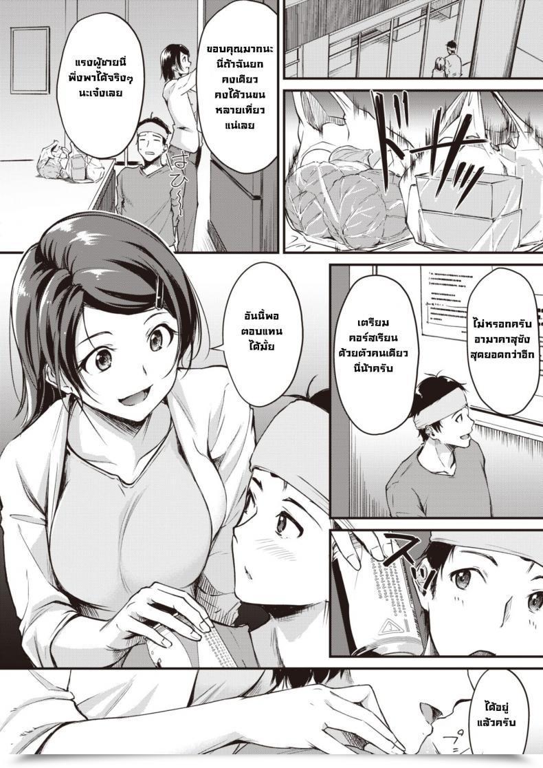 Doujin Regudeku Negirai Reshipi โดจินแปลไทย 11