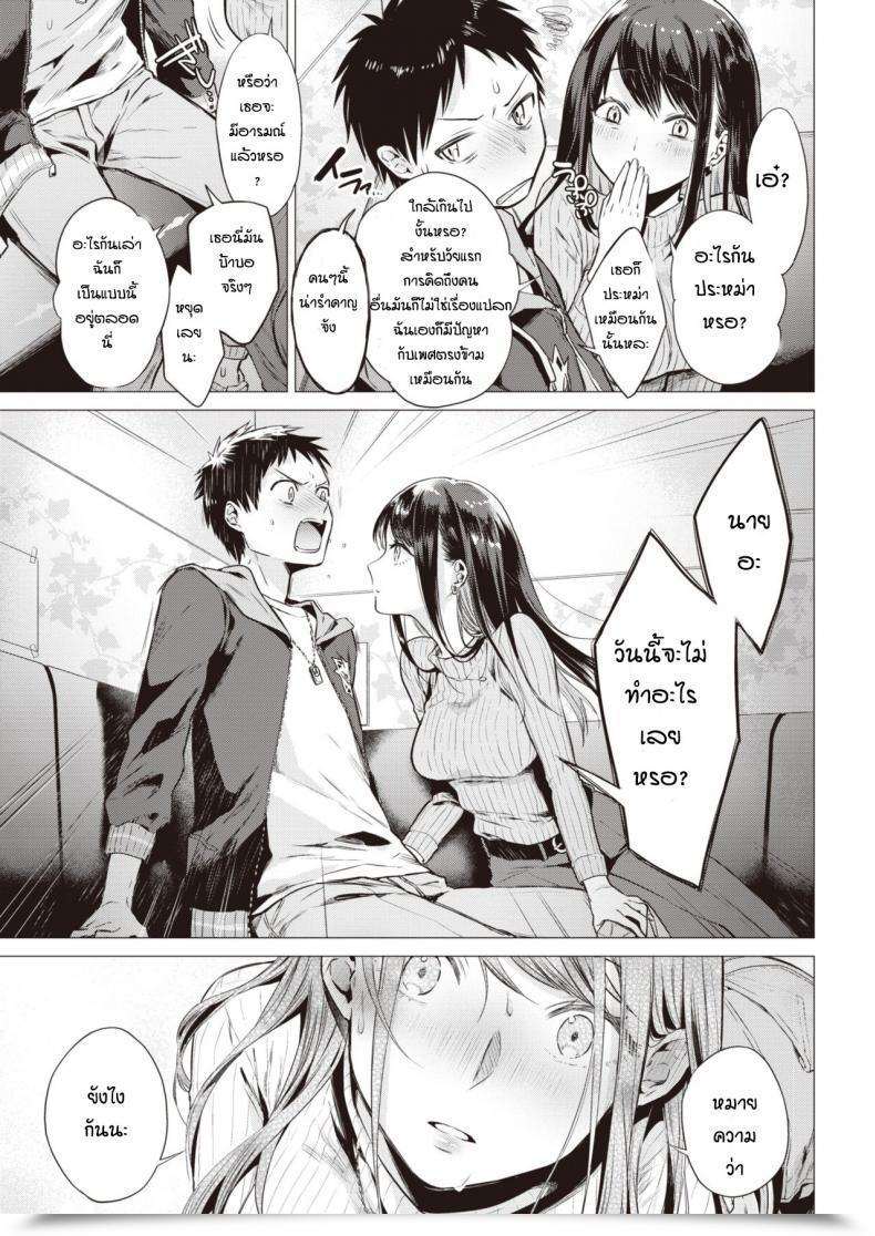 Doujin Tsugumi Suzuma Nanaman โดจินแปลไทย 13