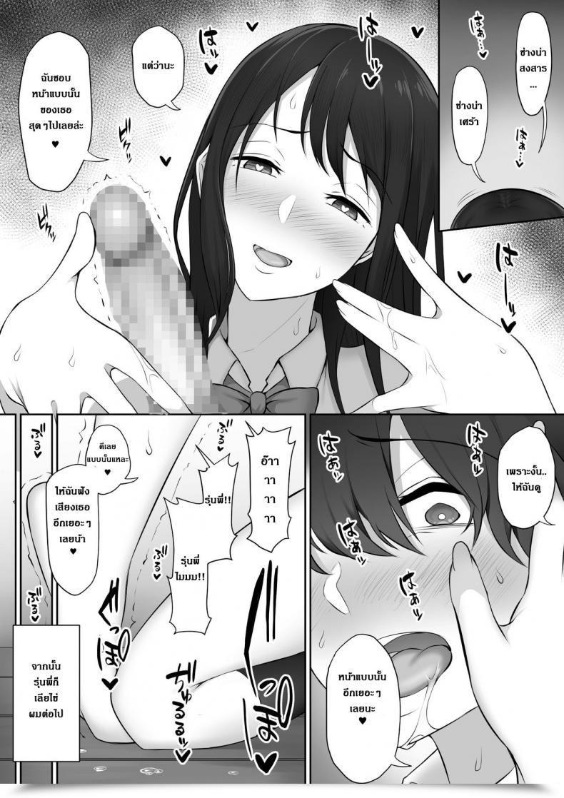 Doujin Nori5Rou Houkago, Akogare No Senpai Ni Tsurerarete- | The Senpai That I Yearn For Introduced Me To Her Home After Faculty โดจินแปลไทย 61