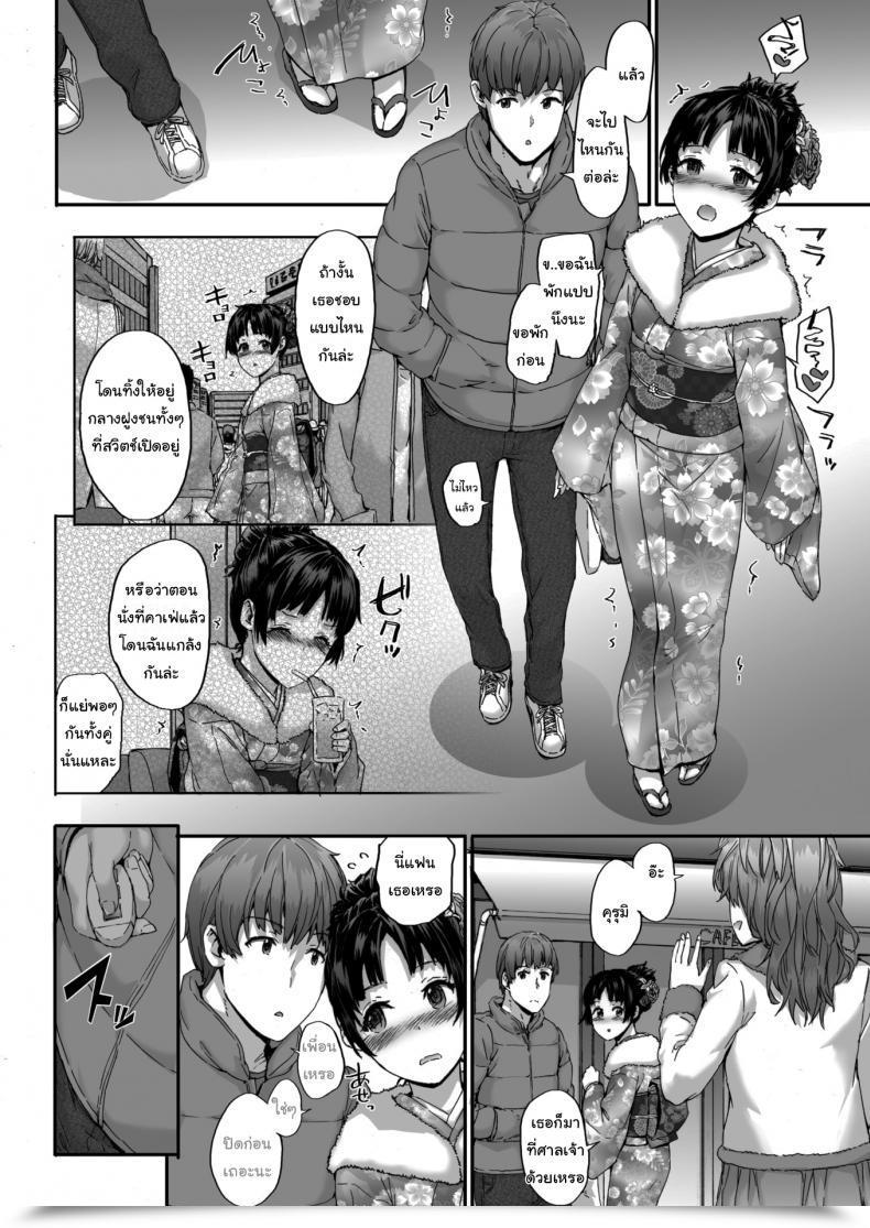 Doujin Sumiya Early Vibration โดจินแปลไทย 23