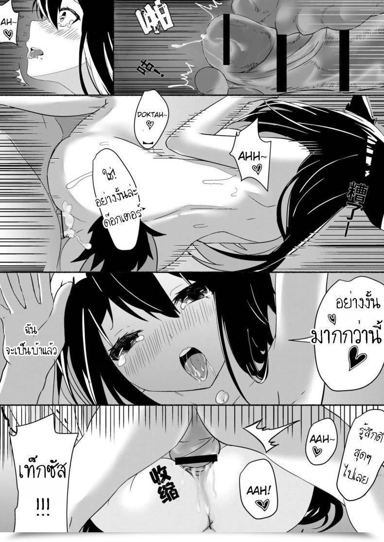 Doujin Texas Arknights Doujin 001 Arknights โดจินแปลไทย 41