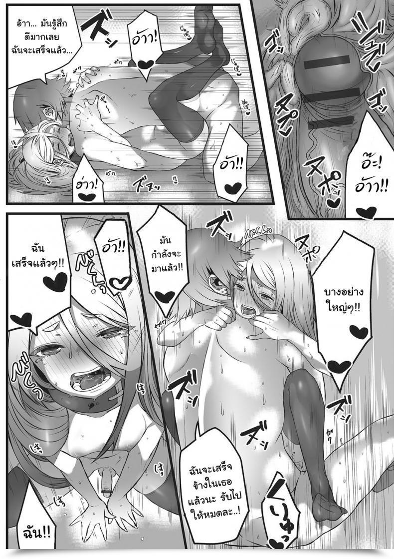 Doujin Minokichi Himegoto Otokonoko Heaven'S Door 2 โดจินแปลไทย 33