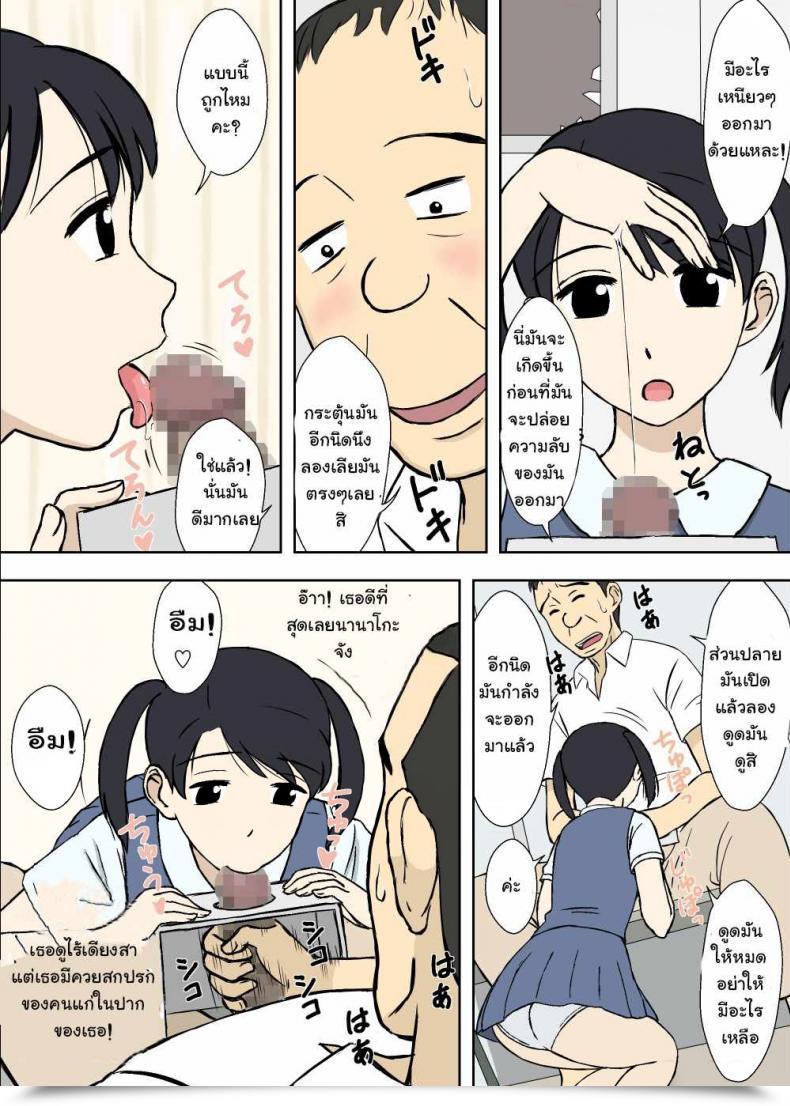 Doujin Urakan Nanako-San No Anzan Kigan | The Need Of Easy Childbirth For Nanako โดจินแปลไทย 17
