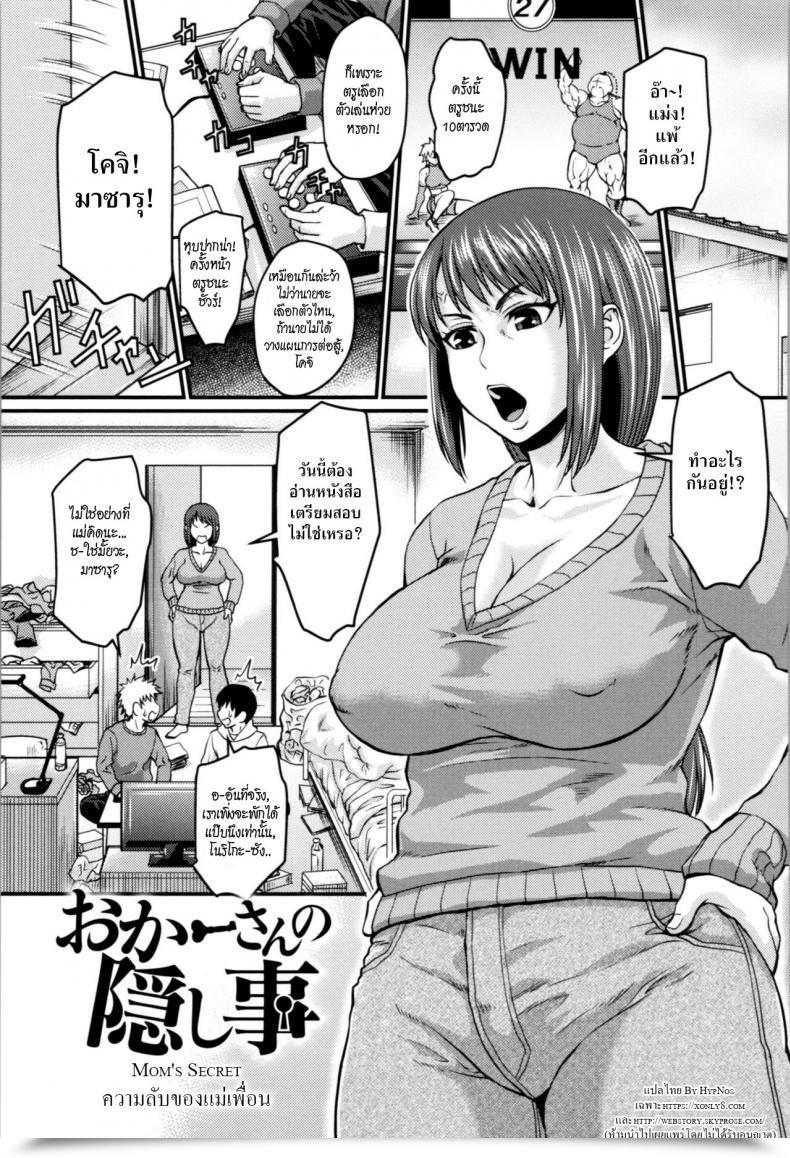 Doujin Jirou Okaa-San No Kakushigoto - Mothers Secret Nikkanteki Kuro Stocking Seikatsu - Sensual Black Stockings Life โดจินแปลไทย 55