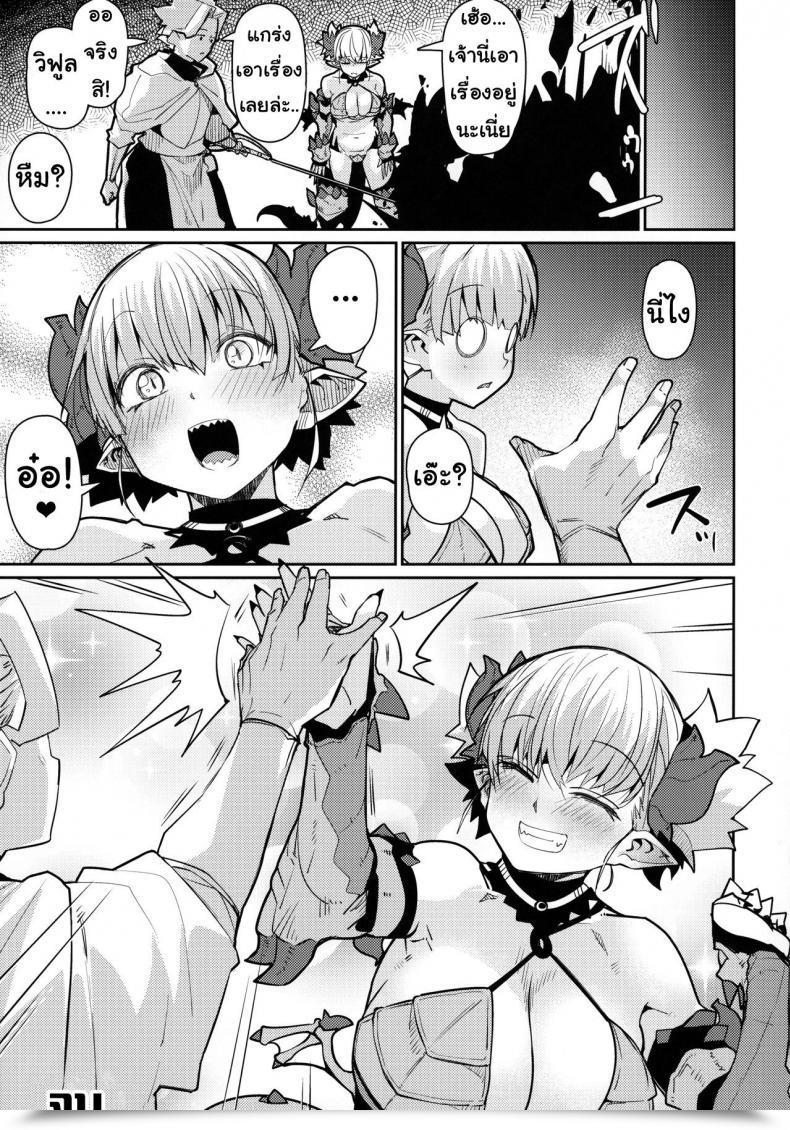 Doujin C96 Danball Man Nikuman Umeew Dragon Lady โดจินแปลไทย 55