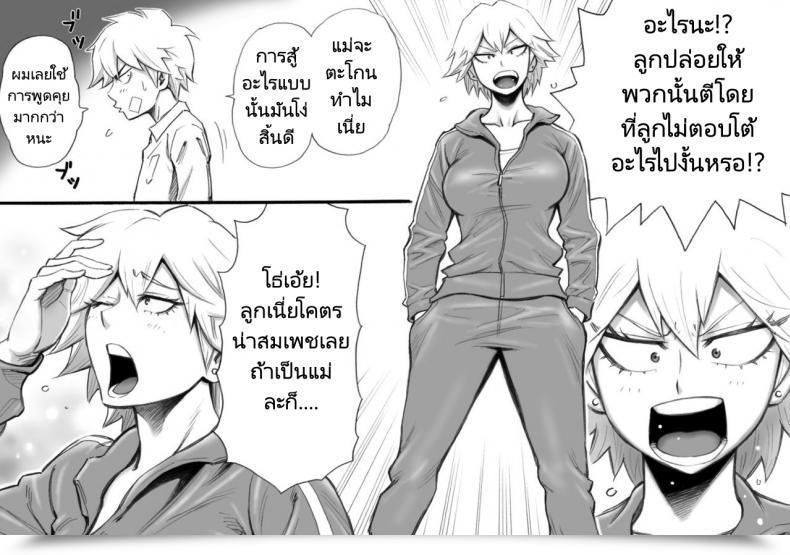Doujin Dt Koubou Daigo Motoyan No Kaa-Chan To Kozukuri Koubi Having Baby-Making Intercourse With A Former Delinquent Mom โดจินแปลไทย 7