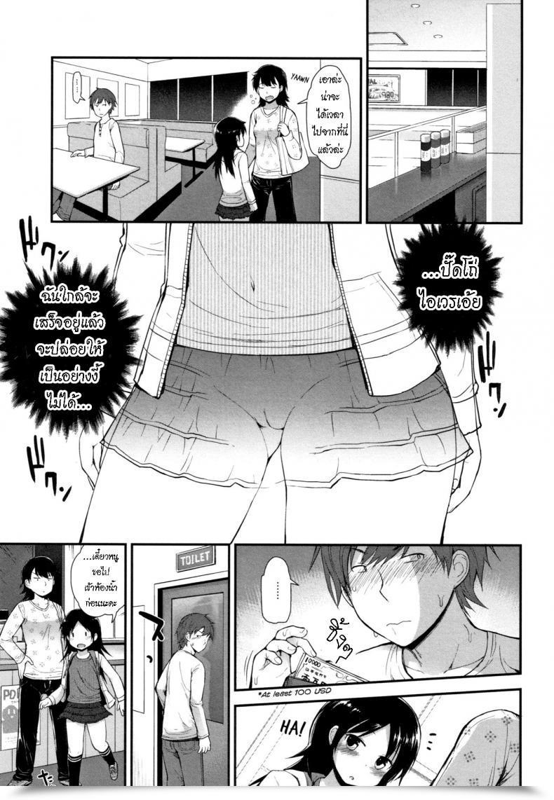 Doujin Fujisaka Lyric Famiresu No Ko Family-Restaurant Woman โดจินแปลไทย 21