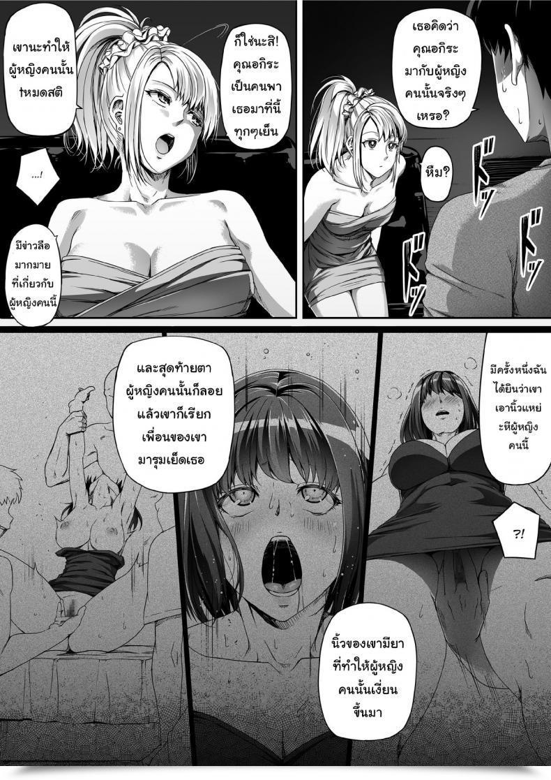Doujin Highway=Highway= Ore Wa Kanojo O Tomenakatta. Zenpen โดจินแปลไทย 53