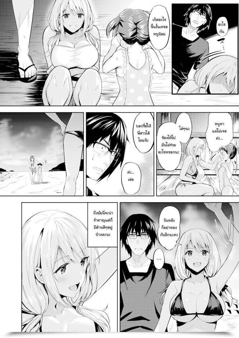 Doujin Hazuki Yuuto Seaside Taking Place โดจินแปลไทย 7