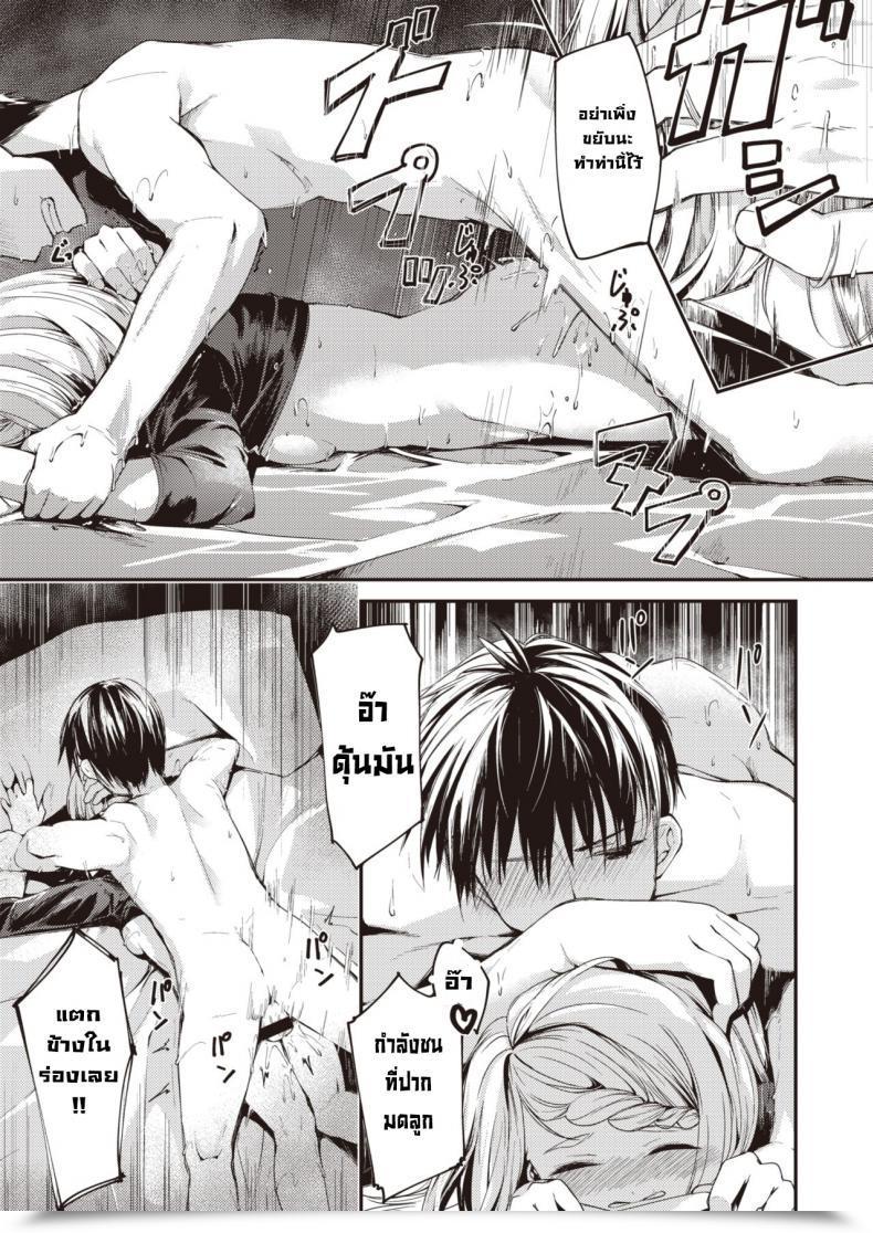 Doujin Shirasagi Rokuwa Sakashima Pazuru โดจินแปลไทย 41