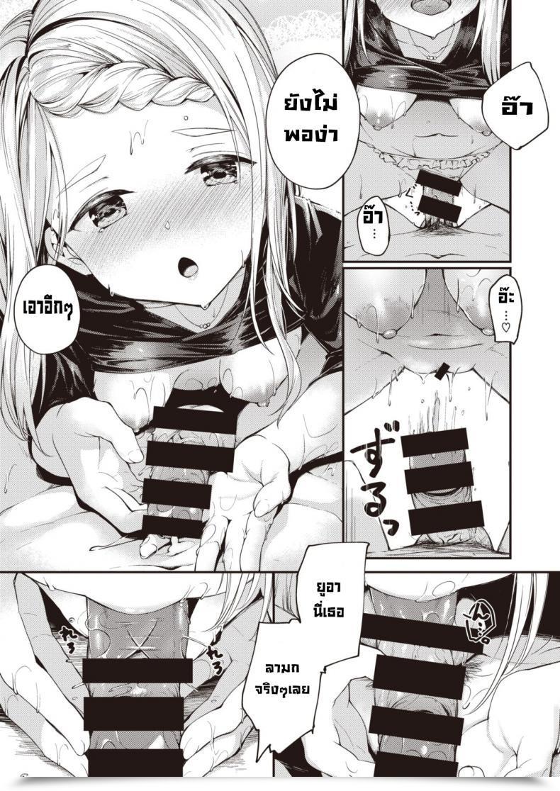 Doujin Shirasagi Rokuwa Sakashima Pazuru โดจินแปลไทย 33