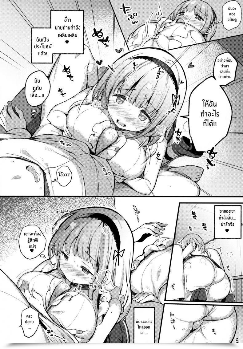 Doujin Mocha2Popcorn Kibii Mocha Dido-Chan Wa Yaku Ni Tachitai!! Azur Lane โดจินแปลไทย 13
