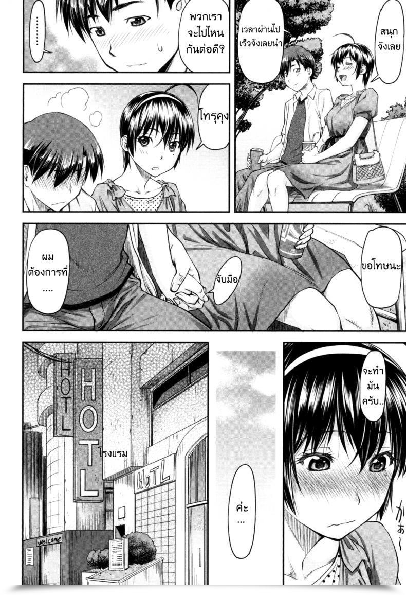 Doujin Nagare Ippon Kaname Date Jou Ch.2 โดจินแปลไทย 13