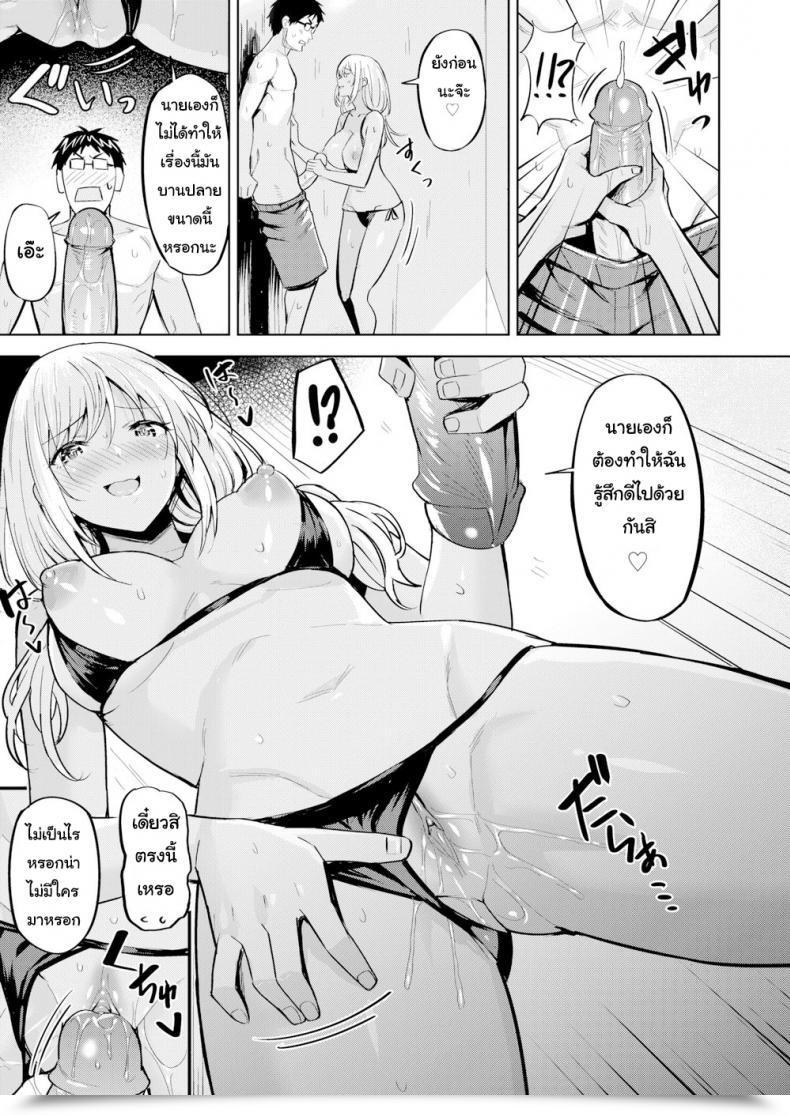 Doujin Hazuki Yuuto Seaside Taking Place โดจินแปลไทย 21