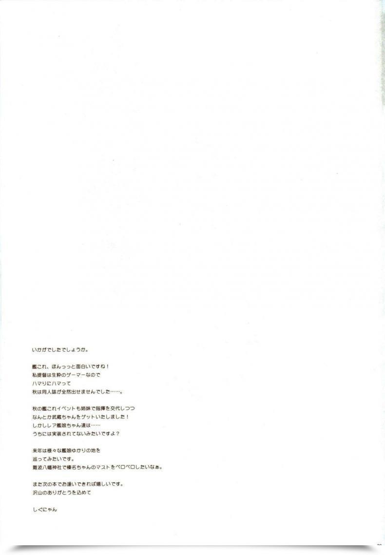 Doujin Shigunyan Shigunyan Ware, Haruna To Yasen Ni Totsunyuu Su!!- Plunging Into Evening Battle With Haruna โดจินแปลไทย 63