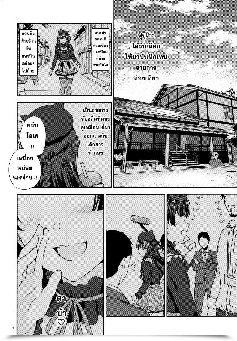Doujin C97 Manymanyrain Amagasa Ikuta Fuyuzora. The E-Mail Protected: Shiny Colours โดจินแปลไทย 13