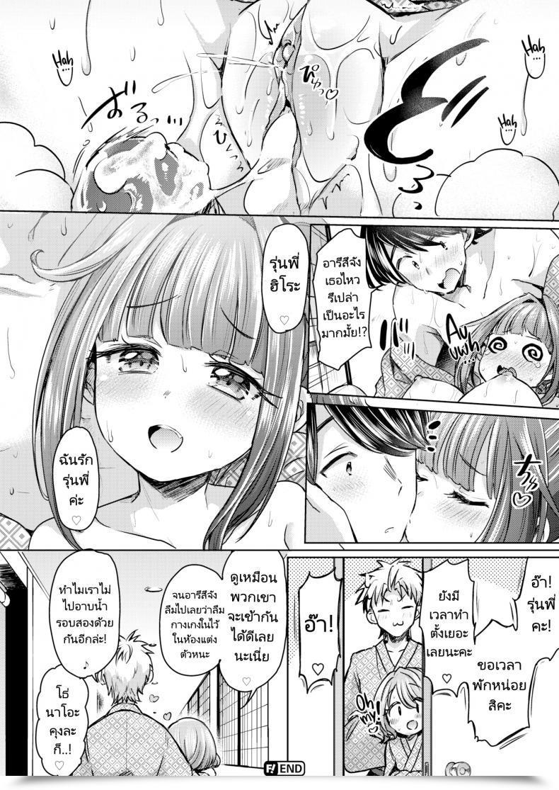 Doujin Kamiya Zuzu Retry Rendezvous โดจินแปลไทย 39
