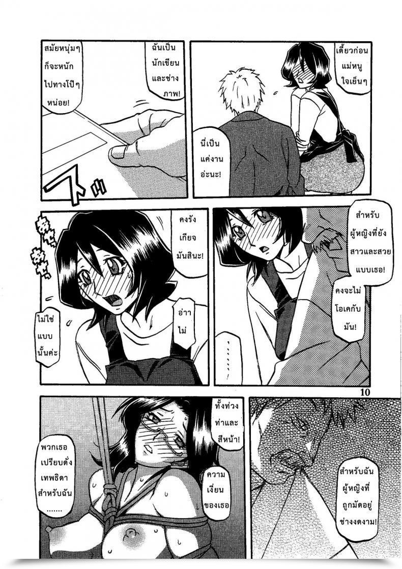 Doujin C79 Sankaku Apron Sanbun Kyoden, Umu Rahi Saneishou -Sayoko- โดจินแปลไทย 17