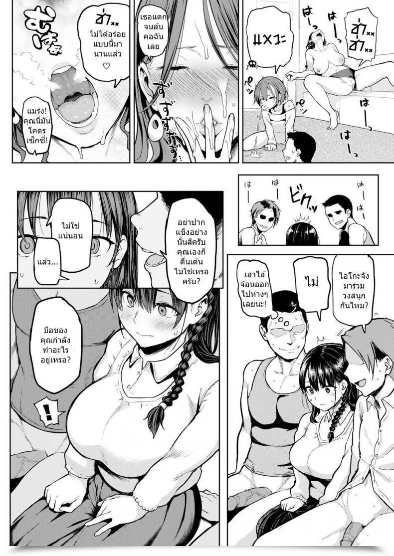 Doujin Meme50 Take Us Away โดจินแปลไทย 23