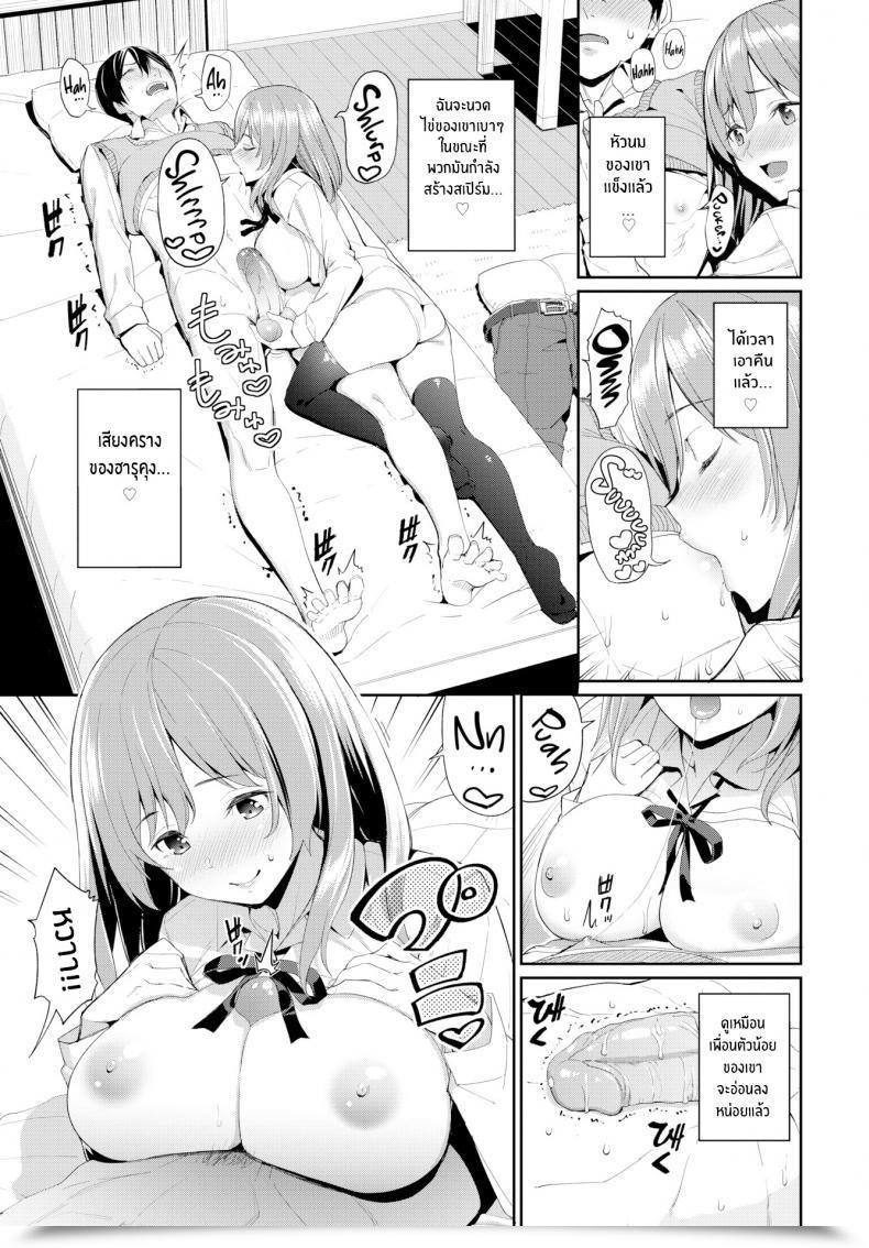 Doujin Asamine Tel Type Girlfriend โดจินแปลไทย 13