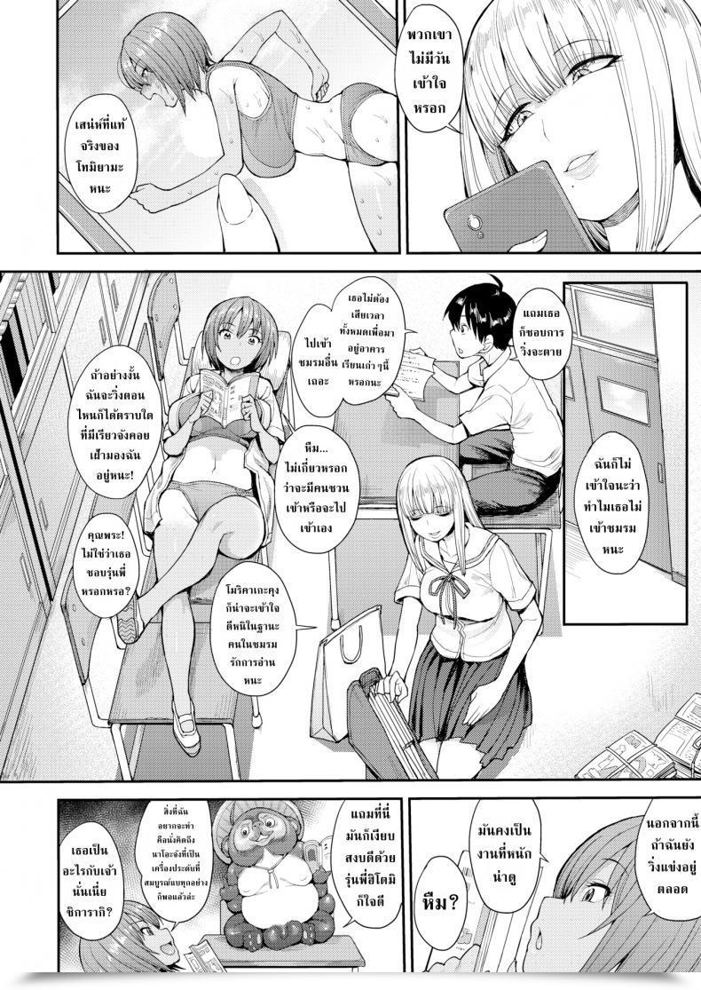 Doujin Unou We Broke The Ice! โดจินแปลไทย 7