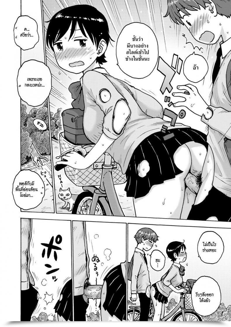Doujin Karma Tatsuro In The Present Day’S Bare Area โดจินแปลไทย 23