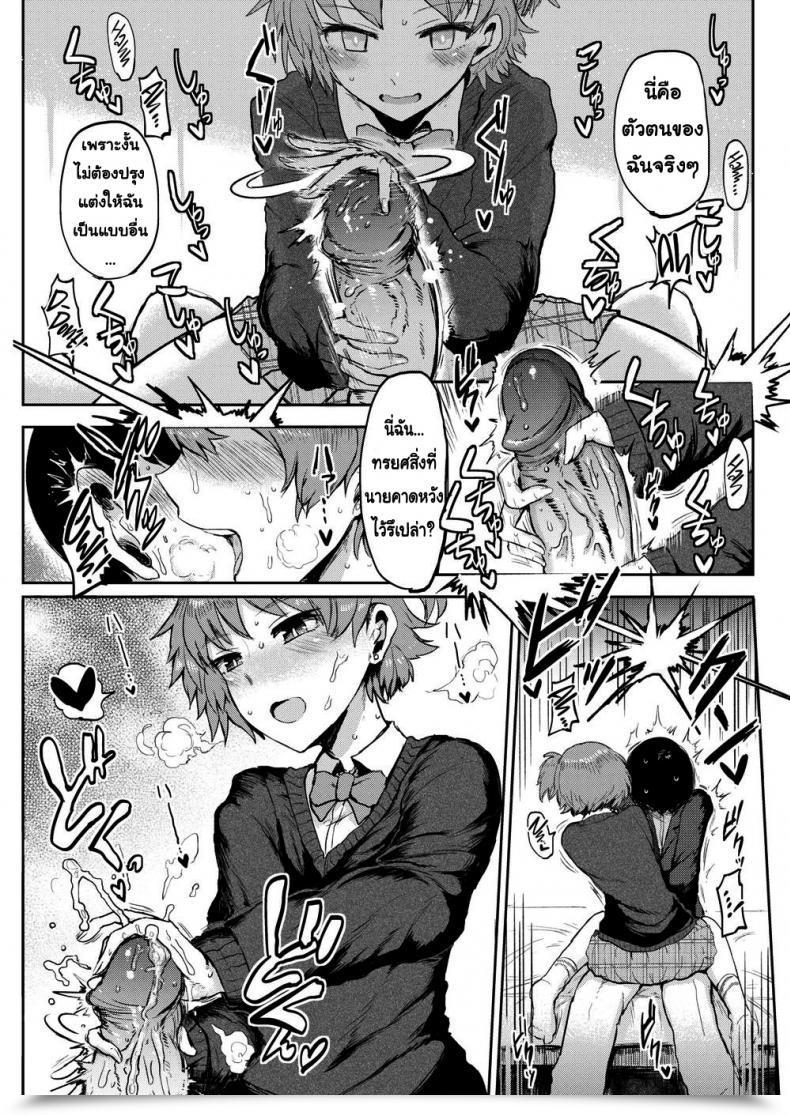 Doujin Ichigain I Simply Can’T Keep A Great Lady โดจินแปลไทย 17