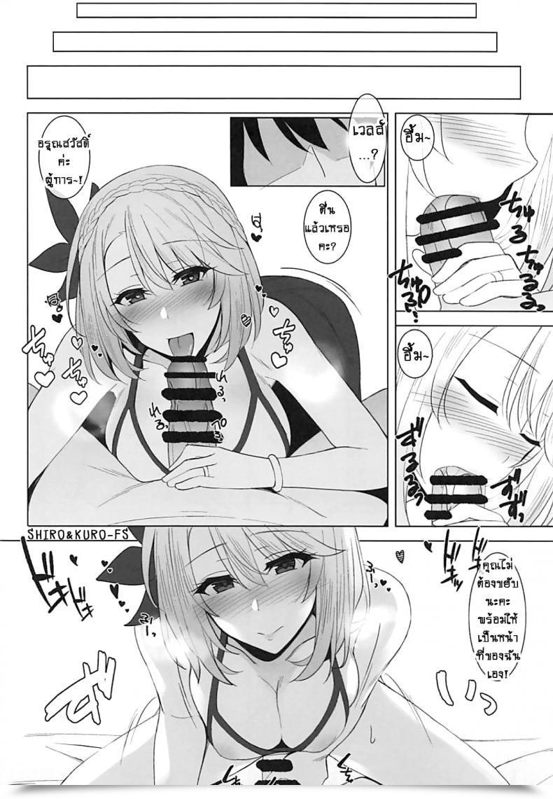 Doujin Billion Wales To! With Wales! Azur Lane โดจินแปลไทย 31