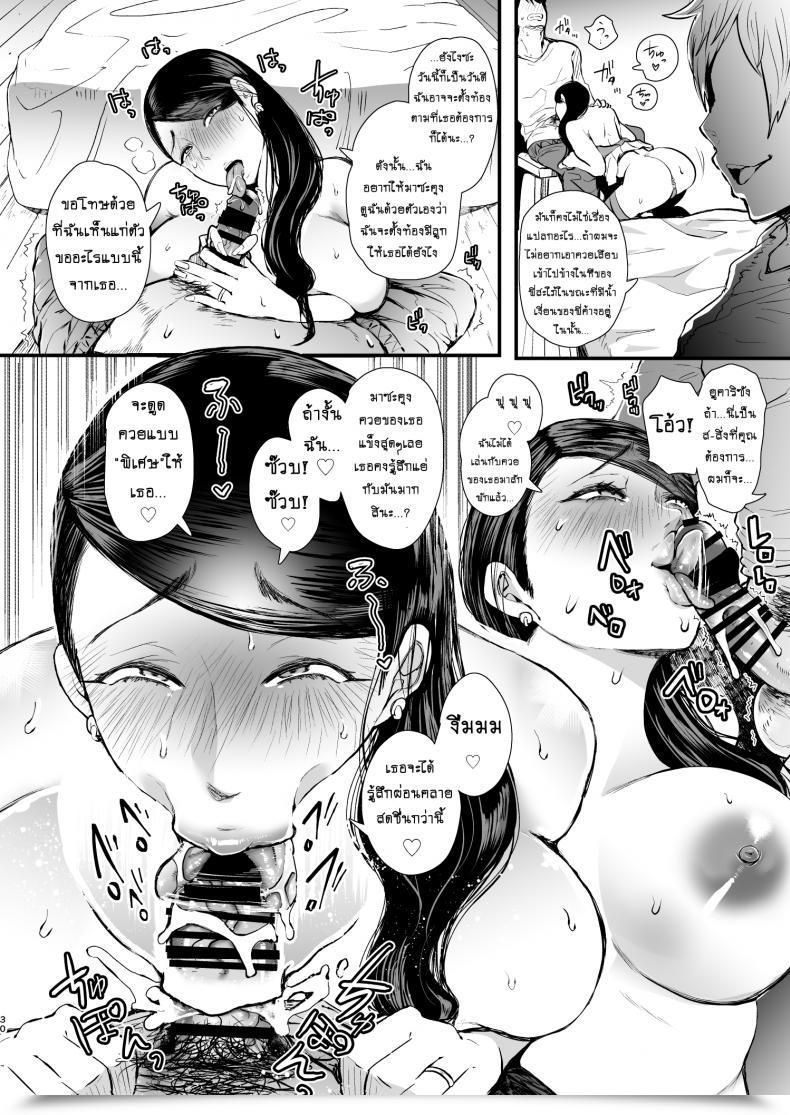 Doujin Knuckle Head Shomu Netorare Ochi Masuda Yukari Hen โดจินแปลไทย 57